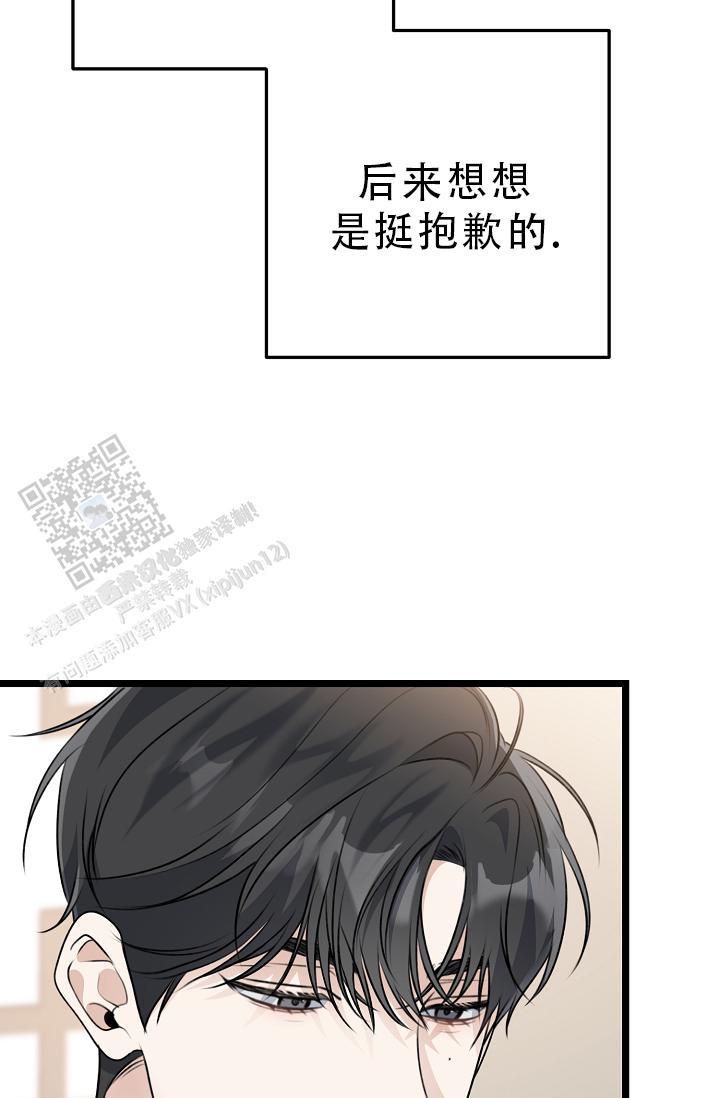 第37话 交给我 第 51 页