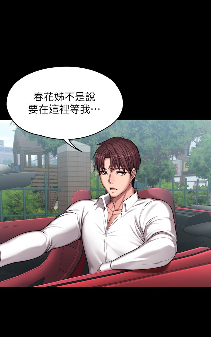 第88话 - 现在可以做一次吗? 第 40 页