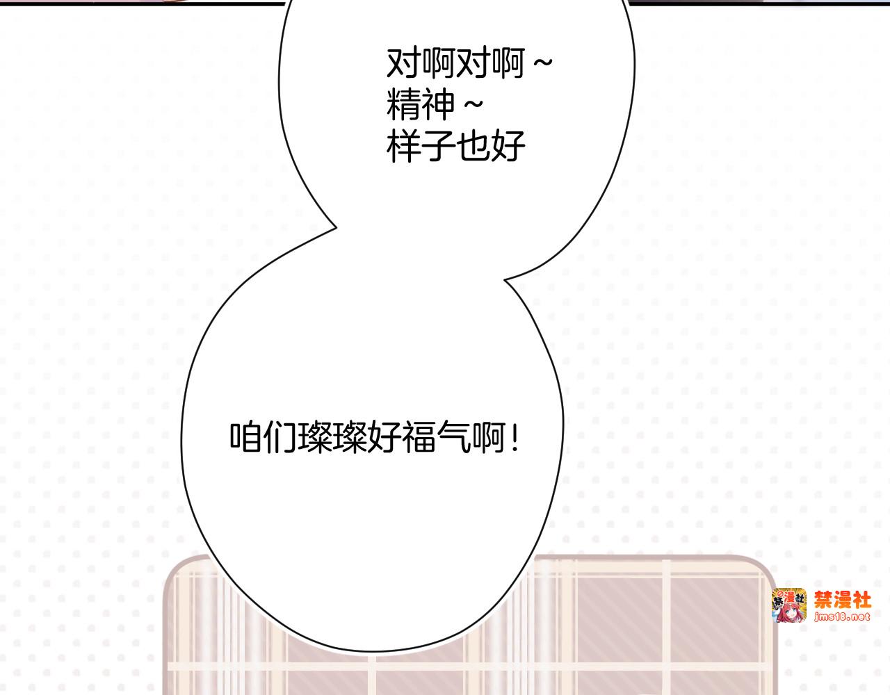 第111话 初雪 第 47 页