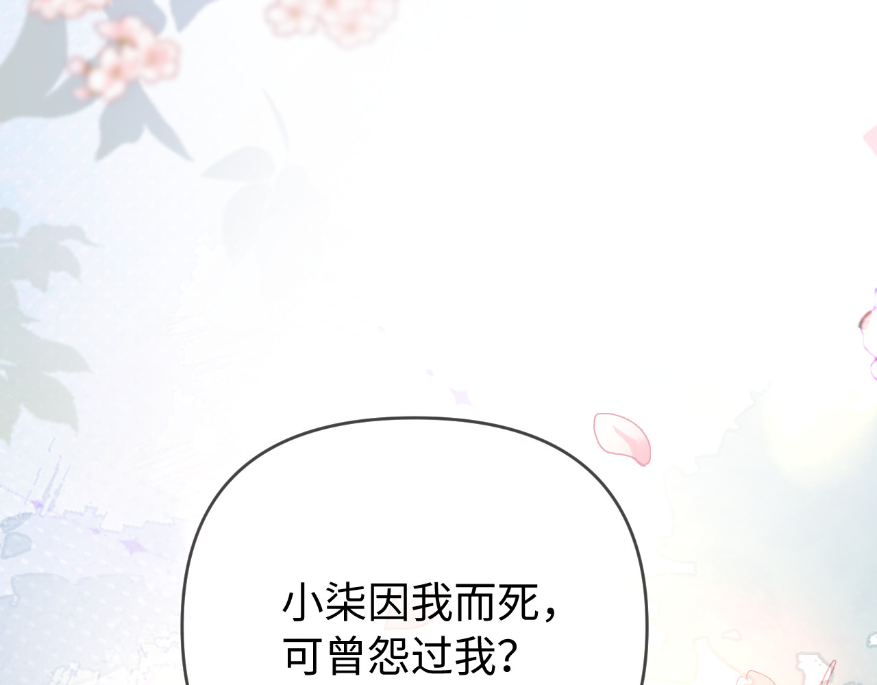 第87话 生日快乐 第 98 页