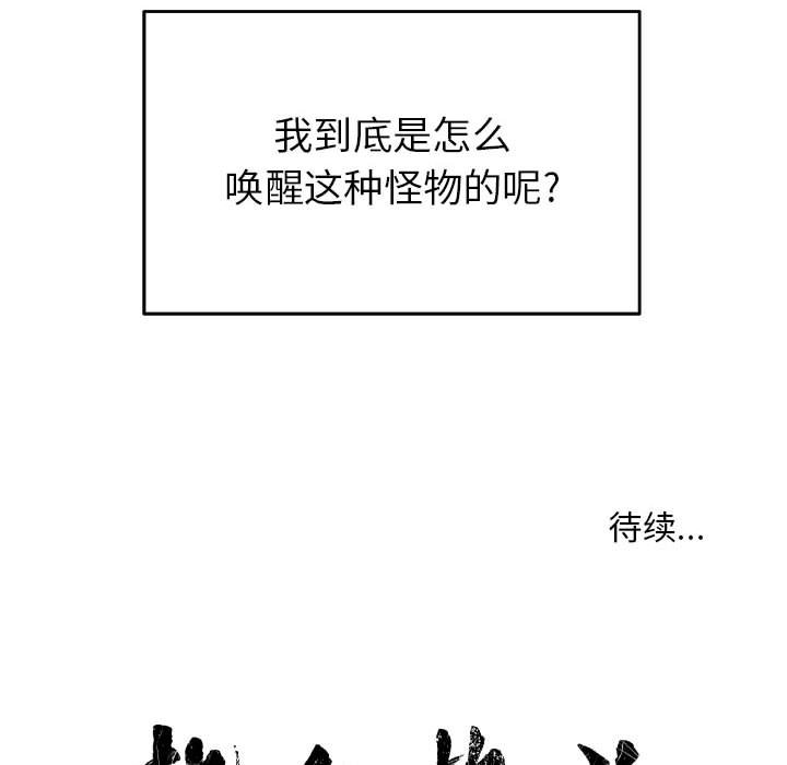 第10话 第 71 页