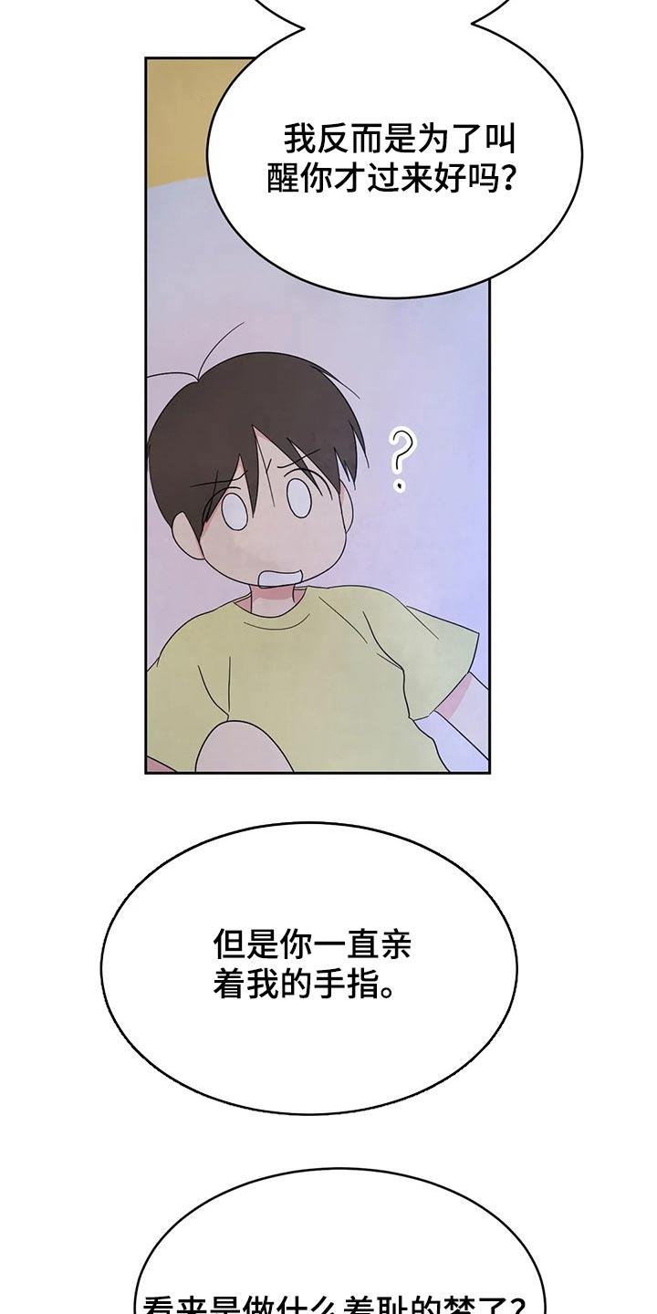 第101话 【第二季】挣扎 第 4 页
