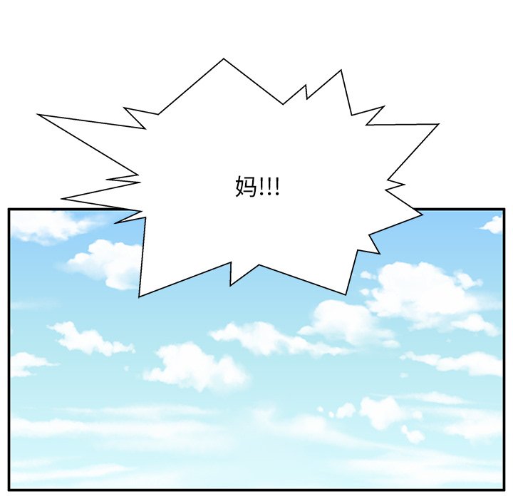 第40话 第 105 页