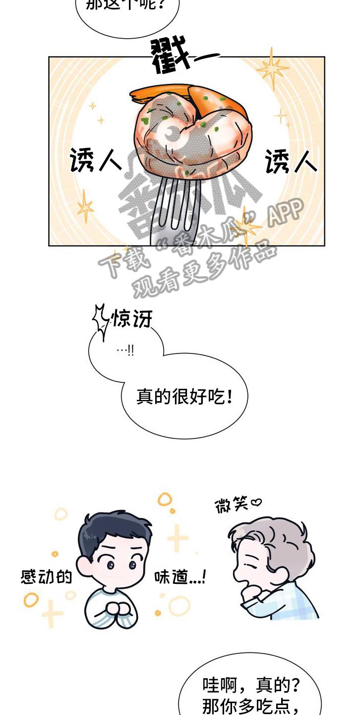 第7话 原因 第 4 页
