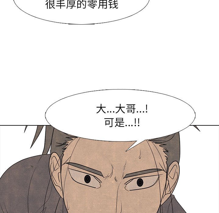 第289话 第 43 页