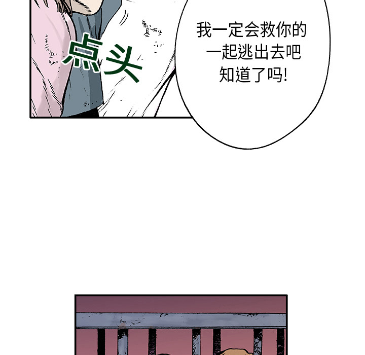 第1话 第 13 页
