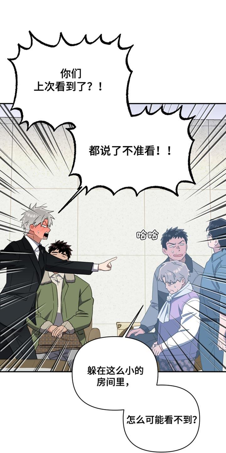 第37话 那接下来是我！ 第 12 页