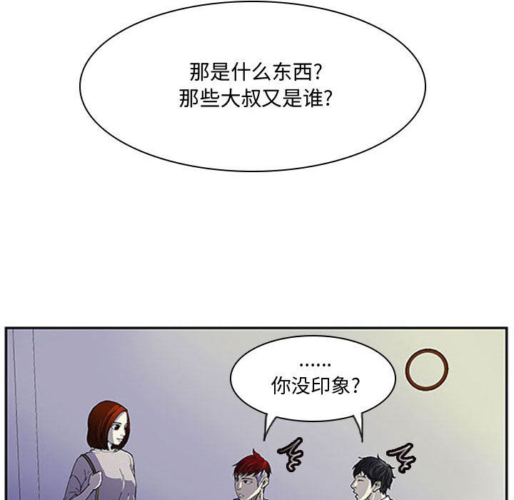 第2话 第 79 页