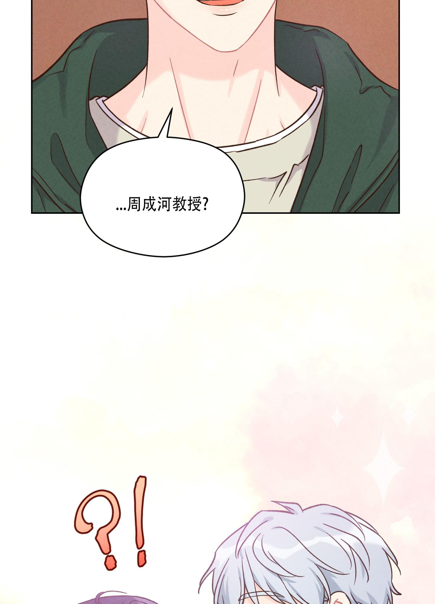 第2话 太近了 第 18 页