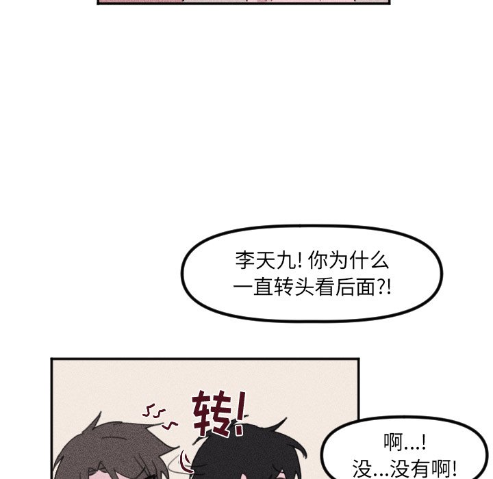 第33话 第 9 页