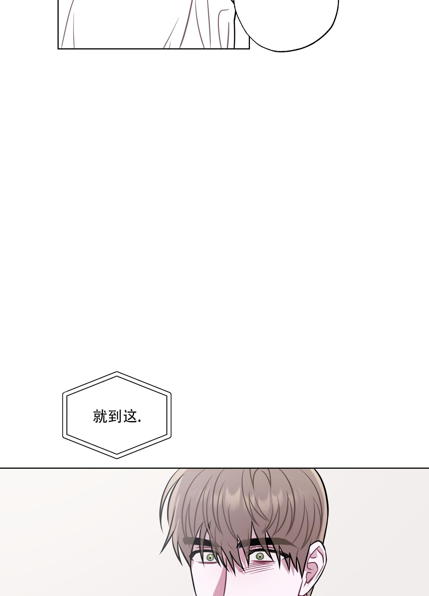 第18话 不留遗憾 第 23 页