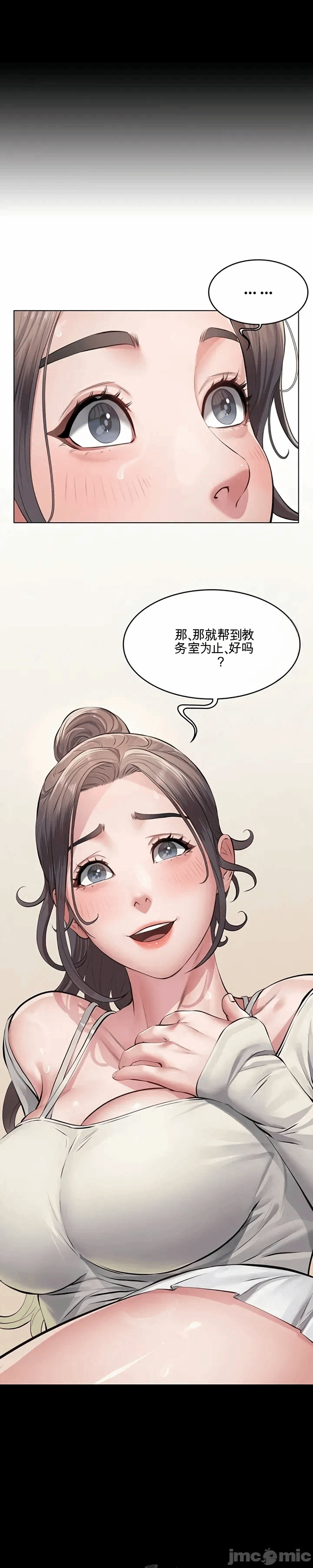 第4话4 第 13 页