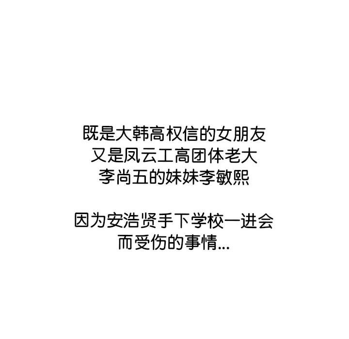 第282话 第 94 页