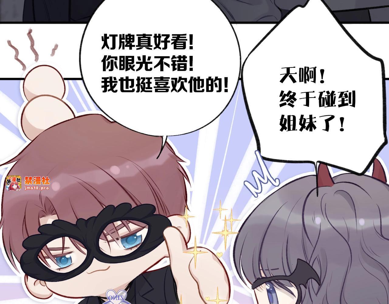 第4话 捣蛋鬼音乐节 第 59 页