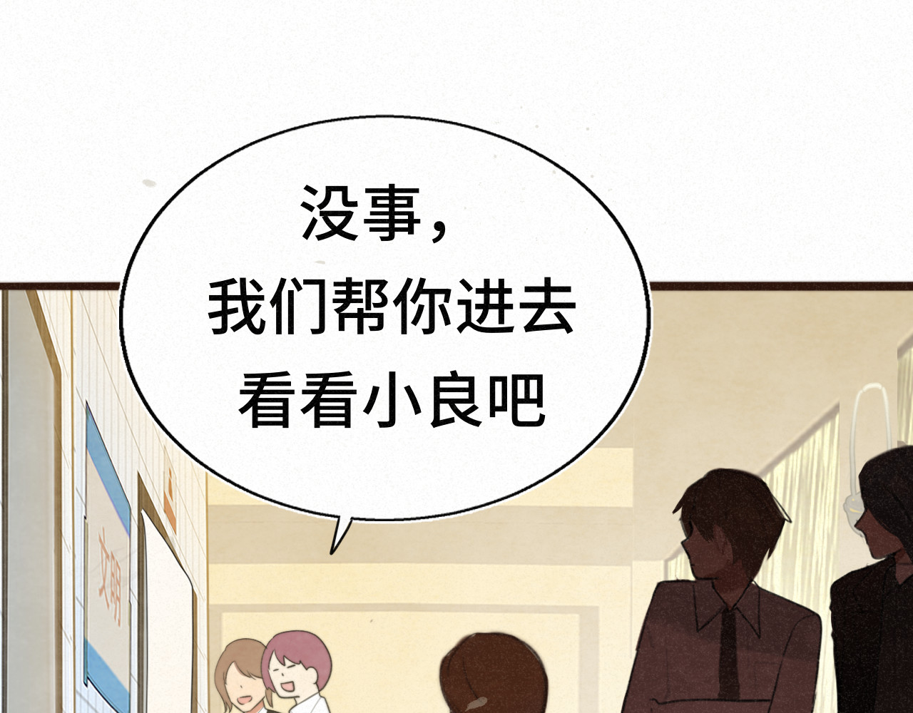 111考砸了也不要躲起来哭 第 99 页