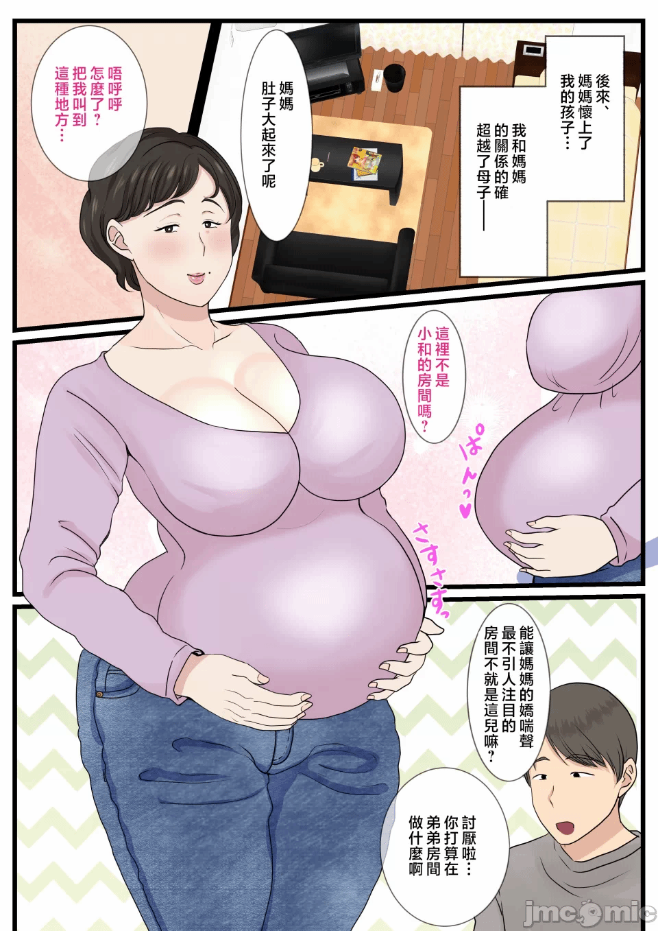 第一话 第 56 页