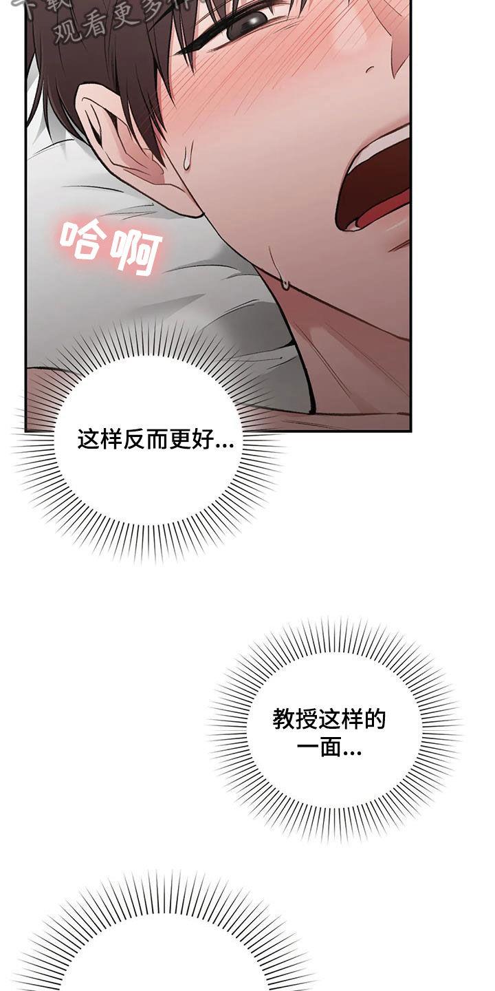 第54话 哭出来 第 9 页