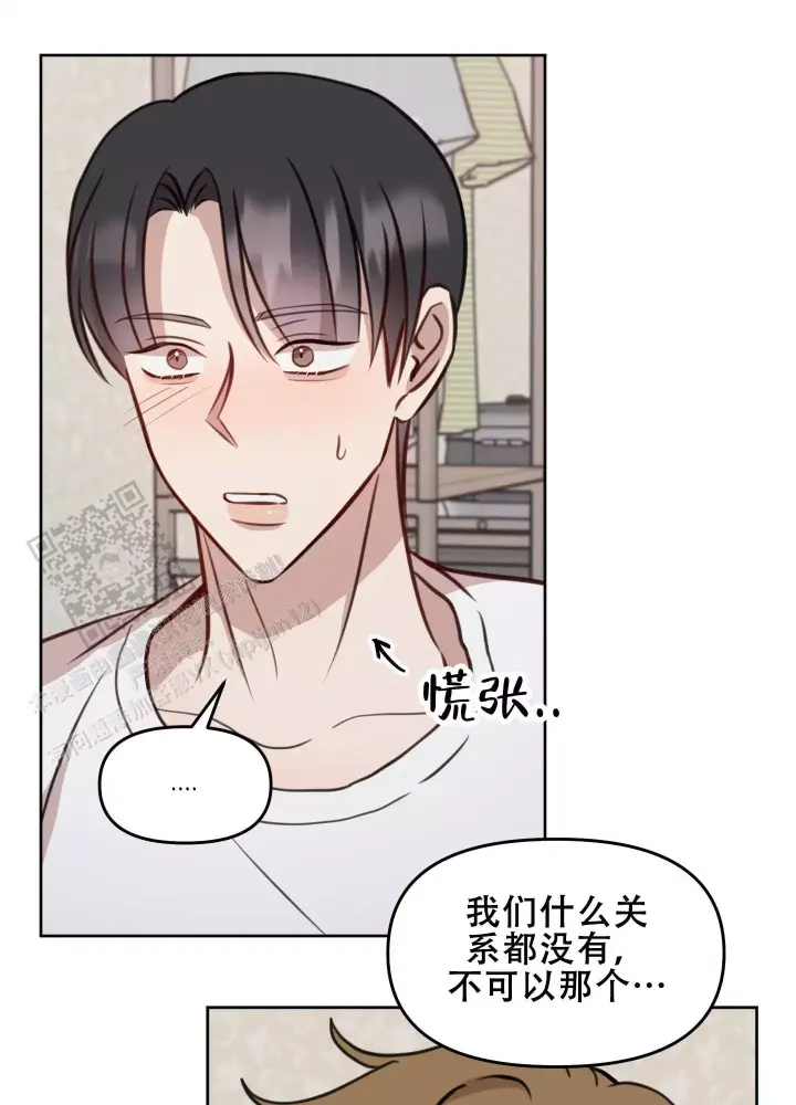 第19话 确认关系 第 8 页