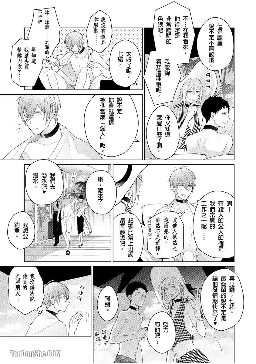 第4话 第 8 页
