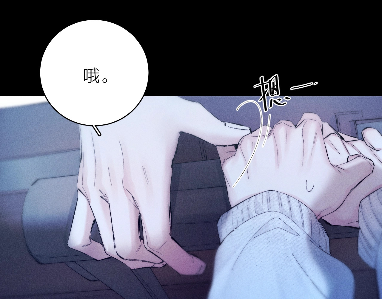 第22话 冰水 第 7 页