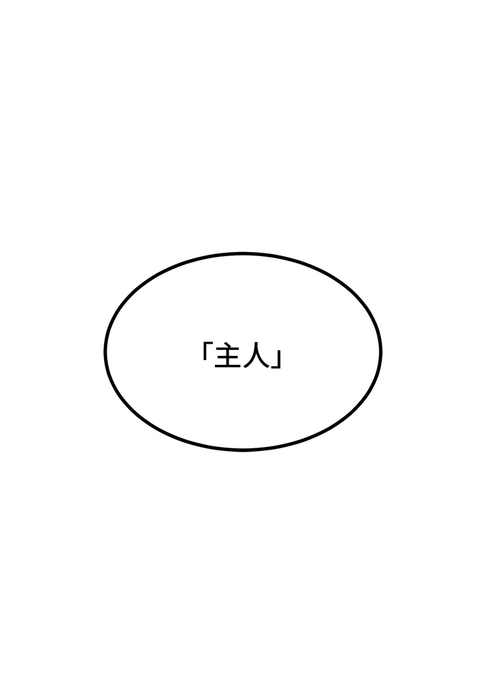 第42话 - 忌妒心爆棚的珈希 第 23 页