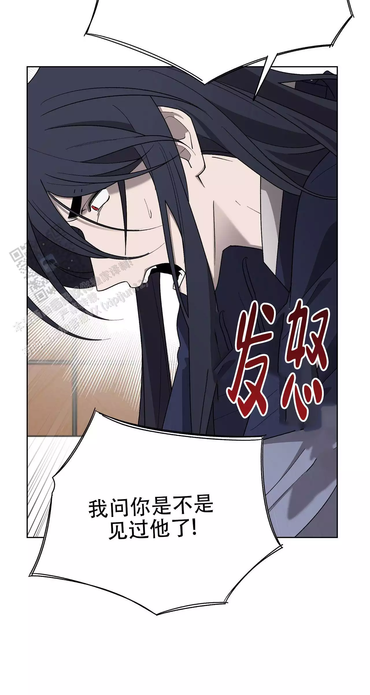 第16话 工作别做了 第 30 页