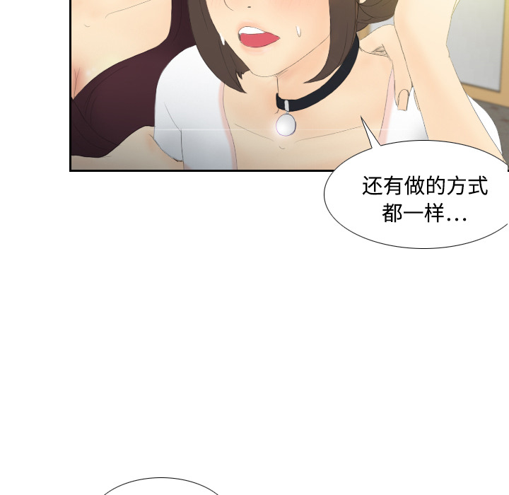 第6话 第 90 页