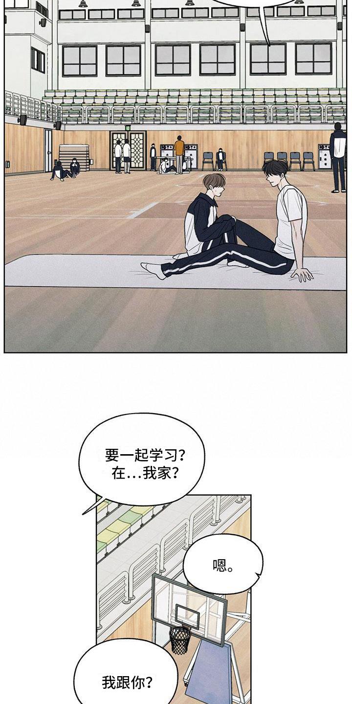第22话 请求 第 16 页