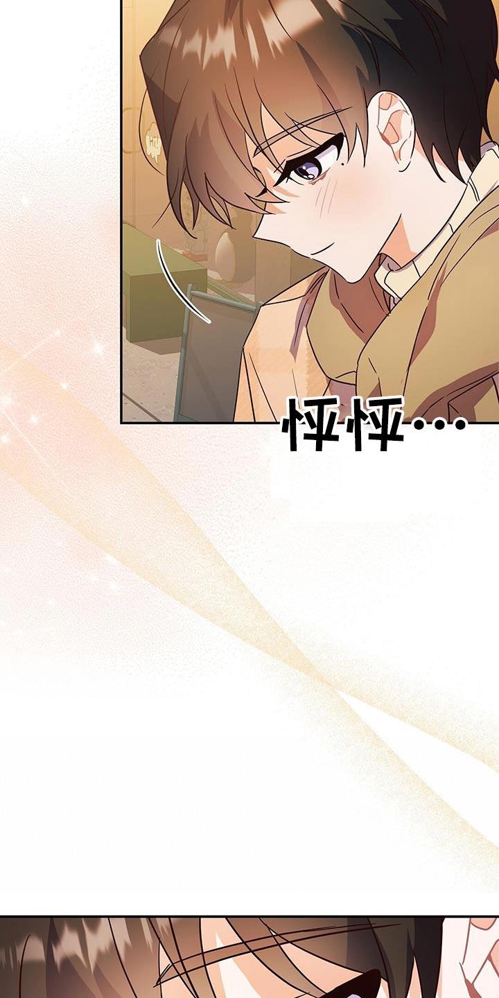 第67话 戒指 第 10 页