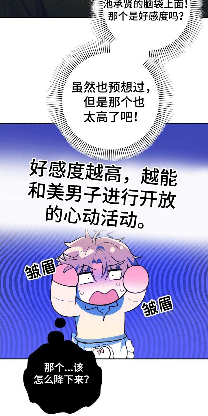 第3话 兼职 第 25 页