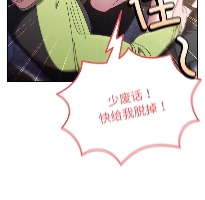 第17话 第 108 页