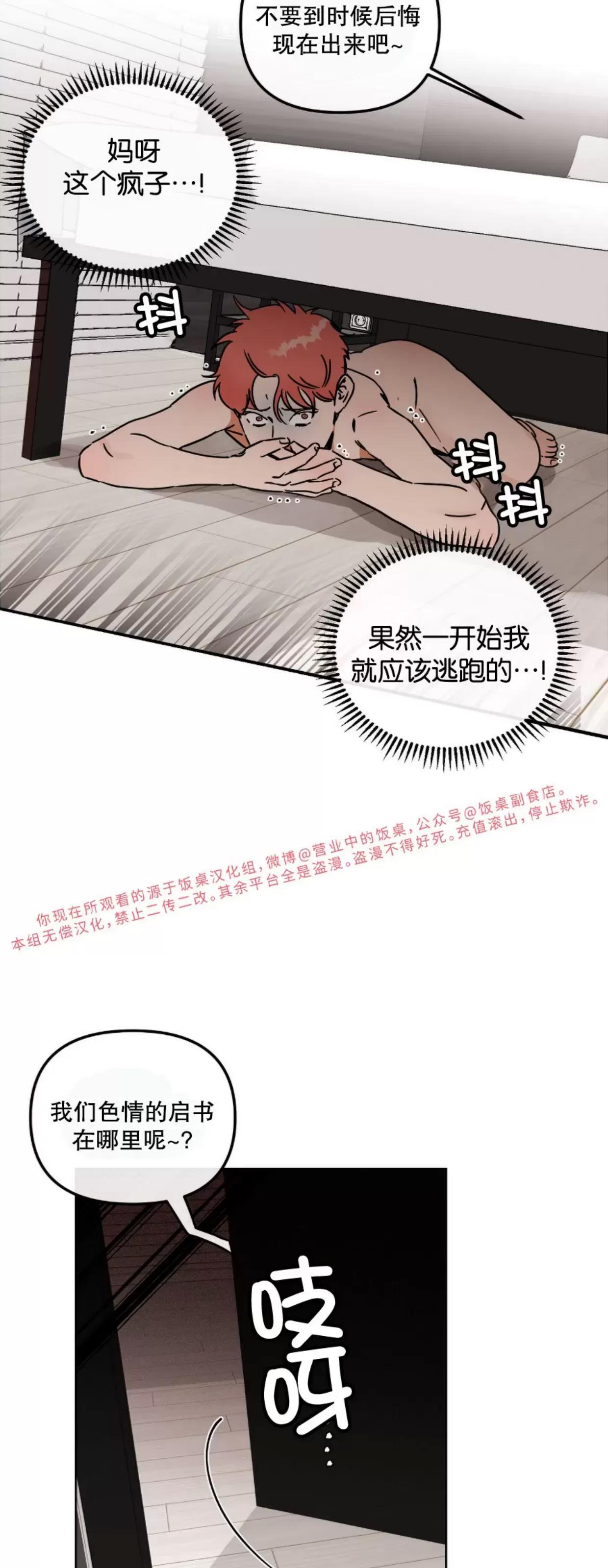 第09话 第 8 页