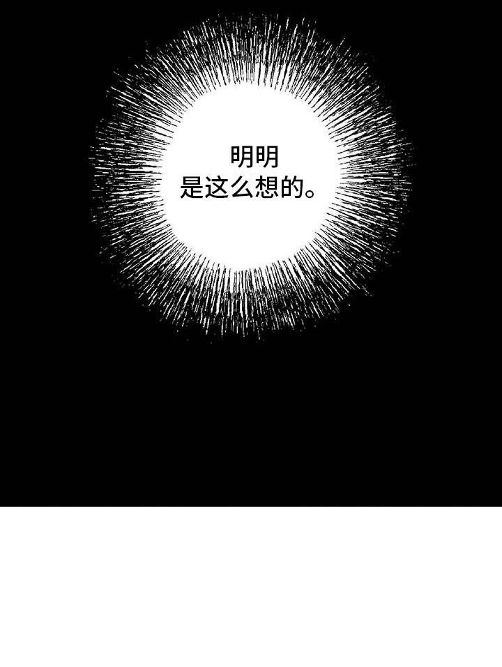 第23话 传闻 第 11 页