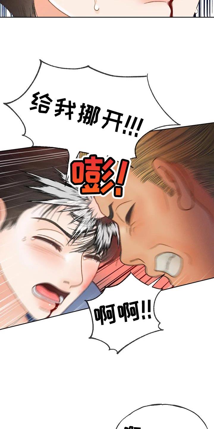 第102话 【第三季】跳海 第 8 页