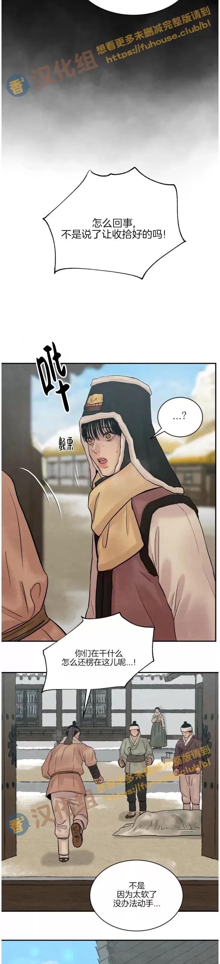 第97话 第 26 页