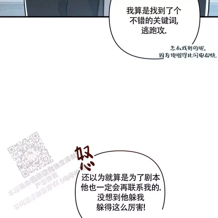 第7话 有意思 第 23 页