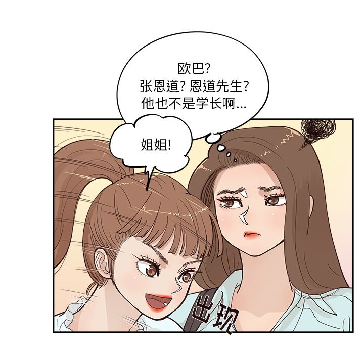 第162话 第 45 页