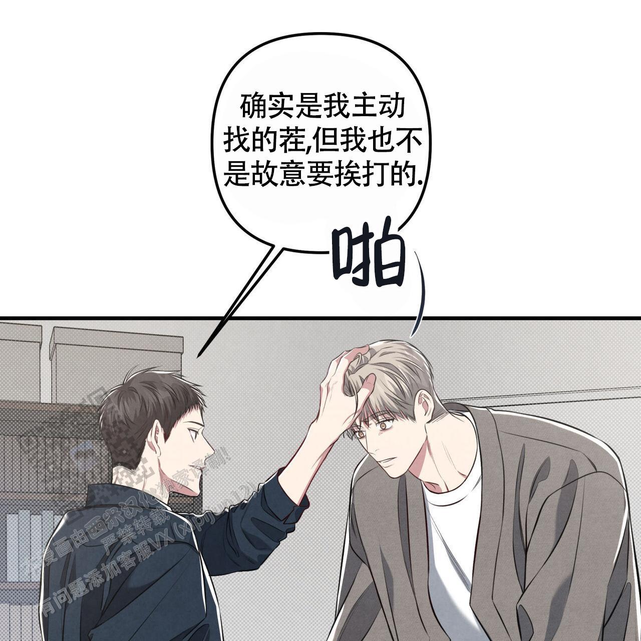 第40话 我只在乎你 第 40 页
