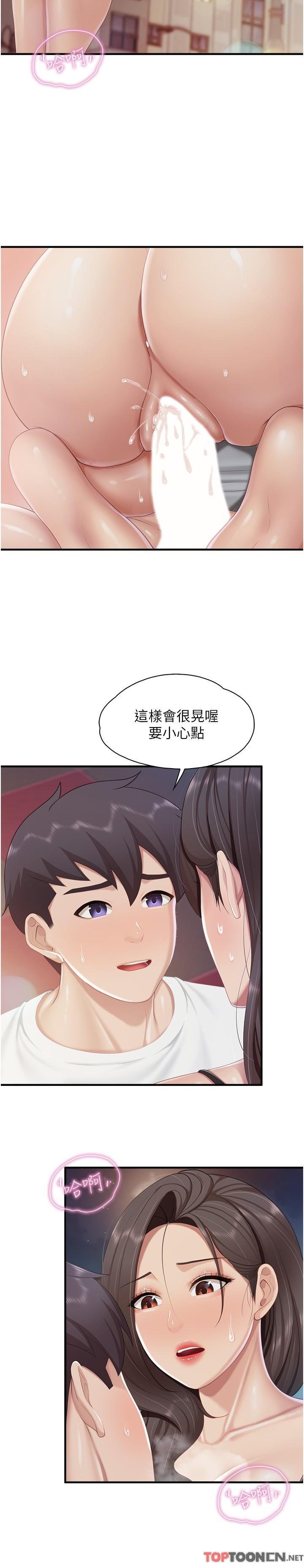 第89话 - 我想骑到上面去 第 17 页
