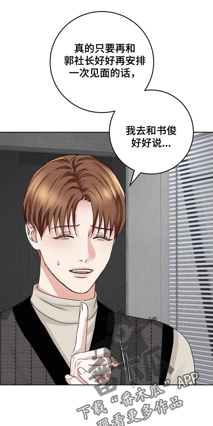 第19话 发布会活动 第 19 页