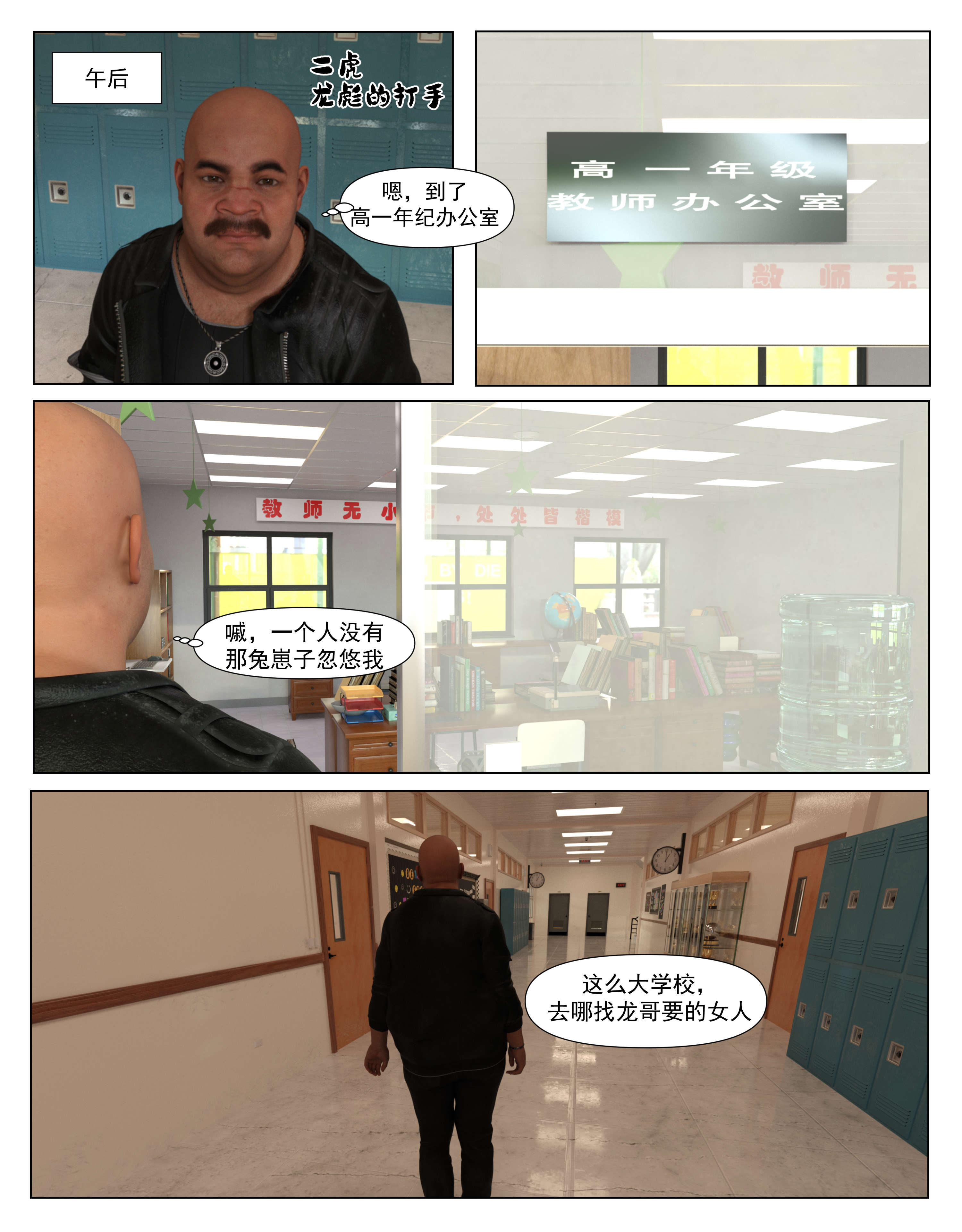 第02章-爱的困惑 上 第 15 页