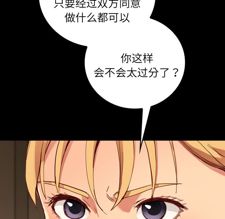 第19话 第 60 页