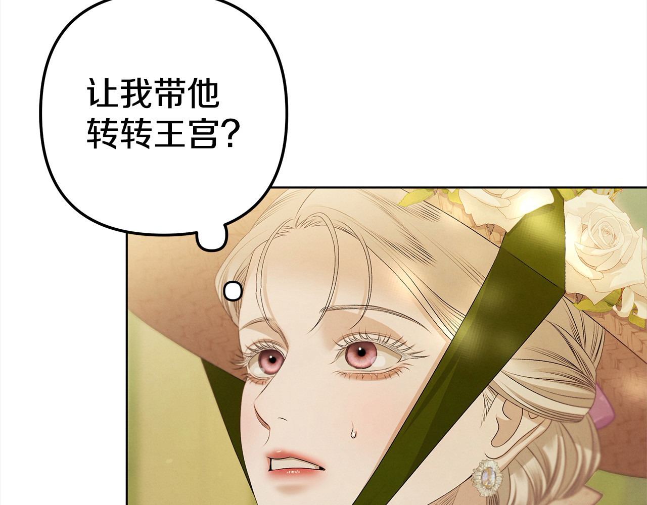 第9话 他把我当猎物？ 第 175 页