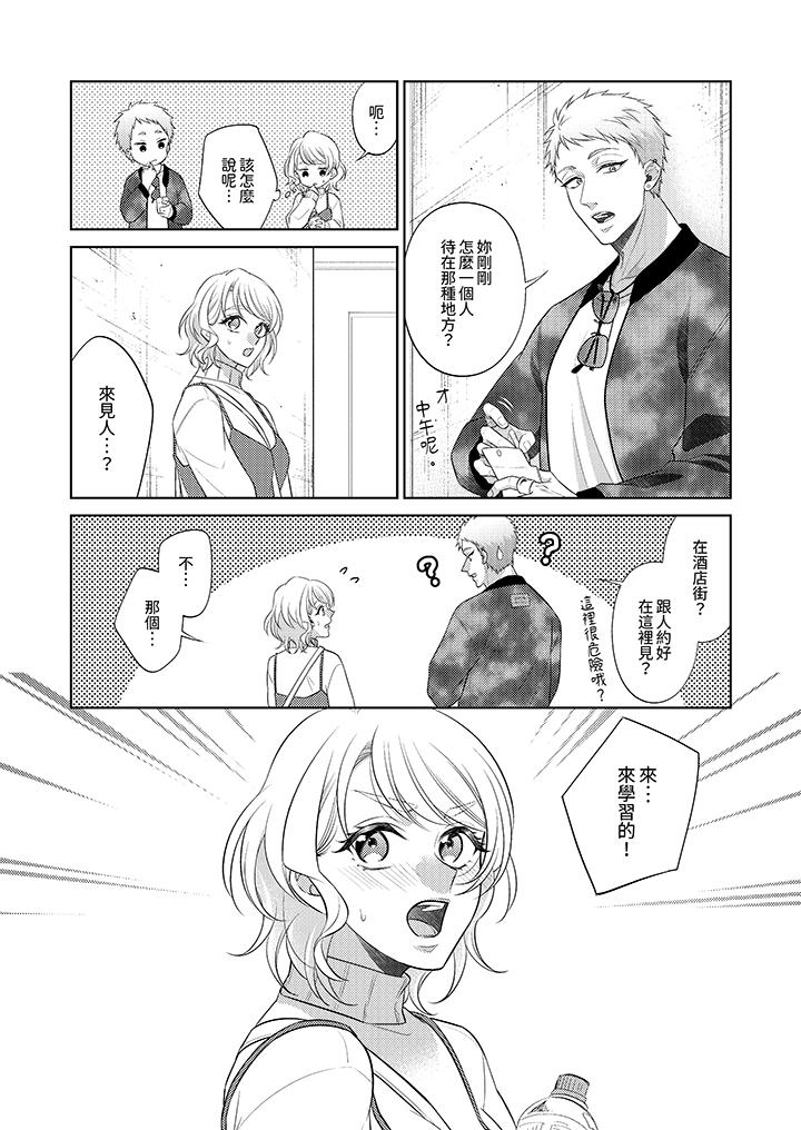 第14话 第 7 页