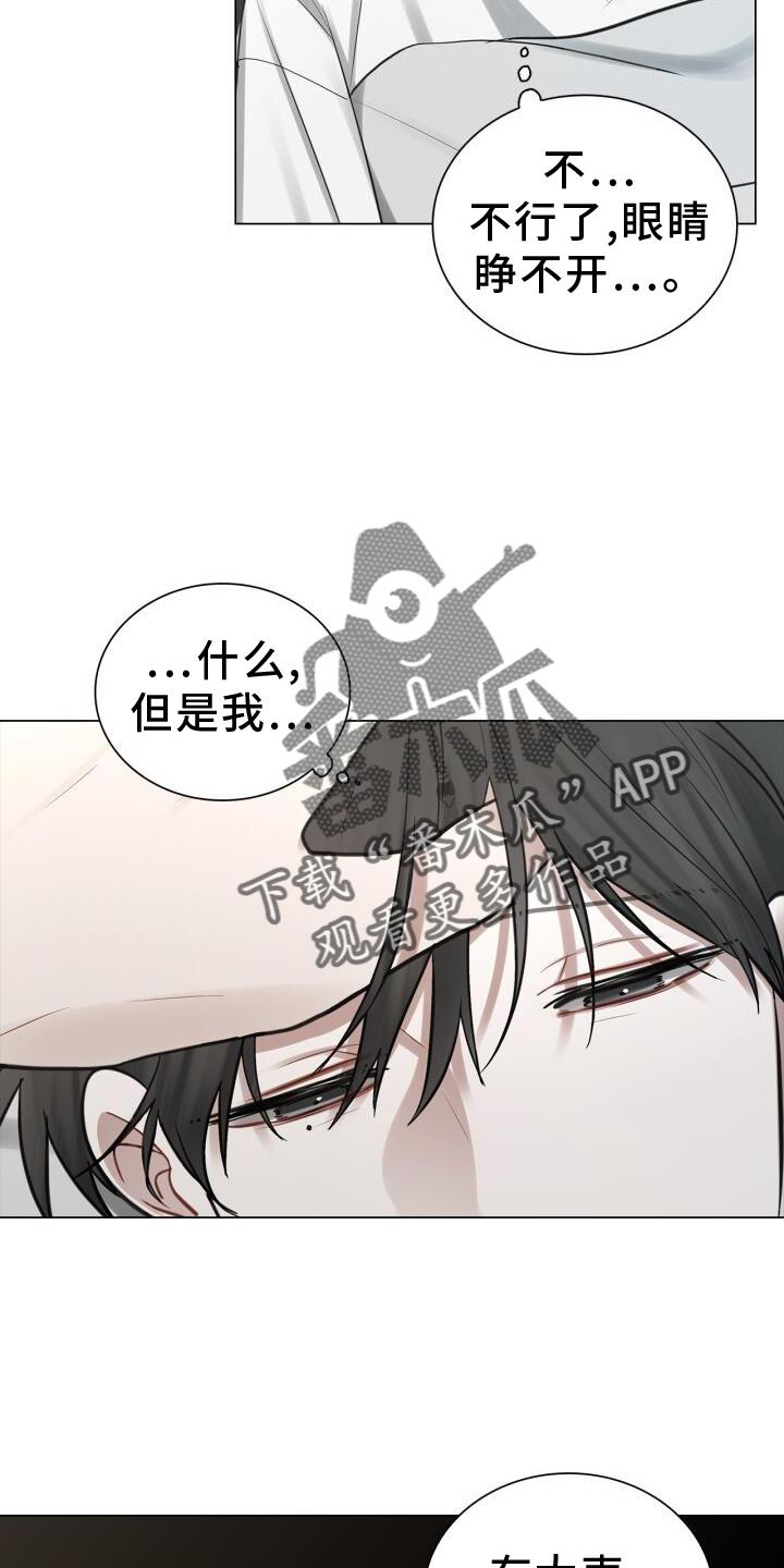 第63话 疲惫 第 22 页