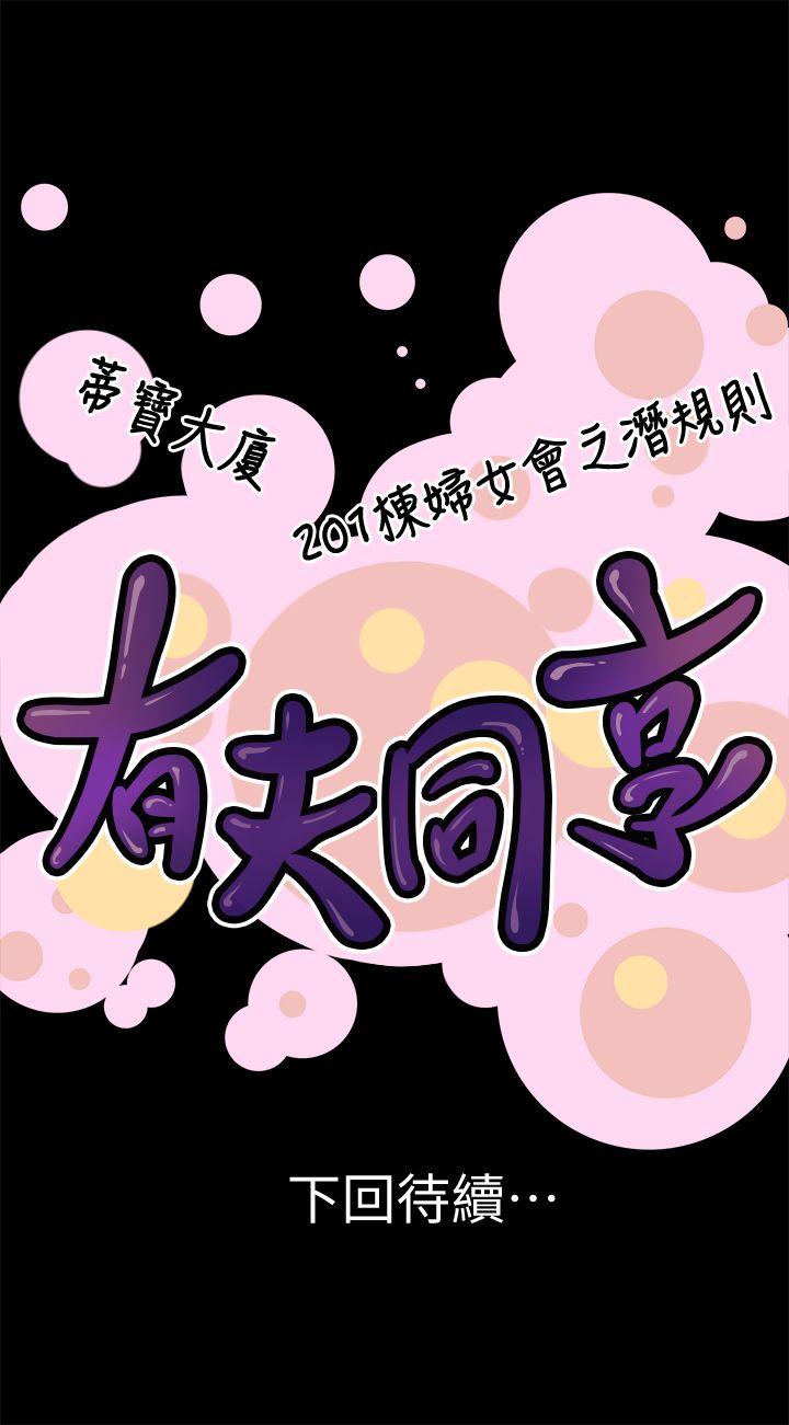 第14话-谁都不准碰我的女人 第 35 页