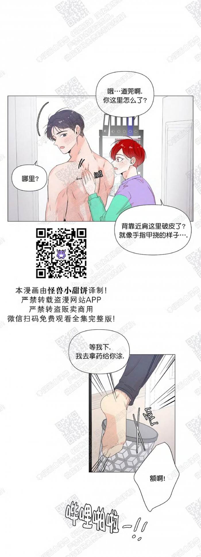 第31话 第 7 页