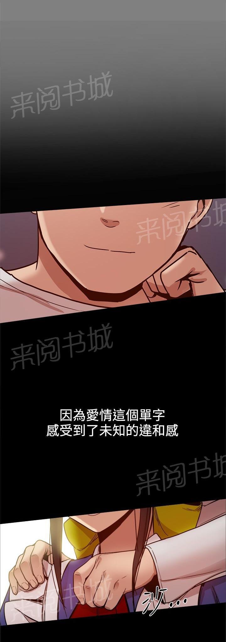 第71话 幸福的时刻 第 8 页