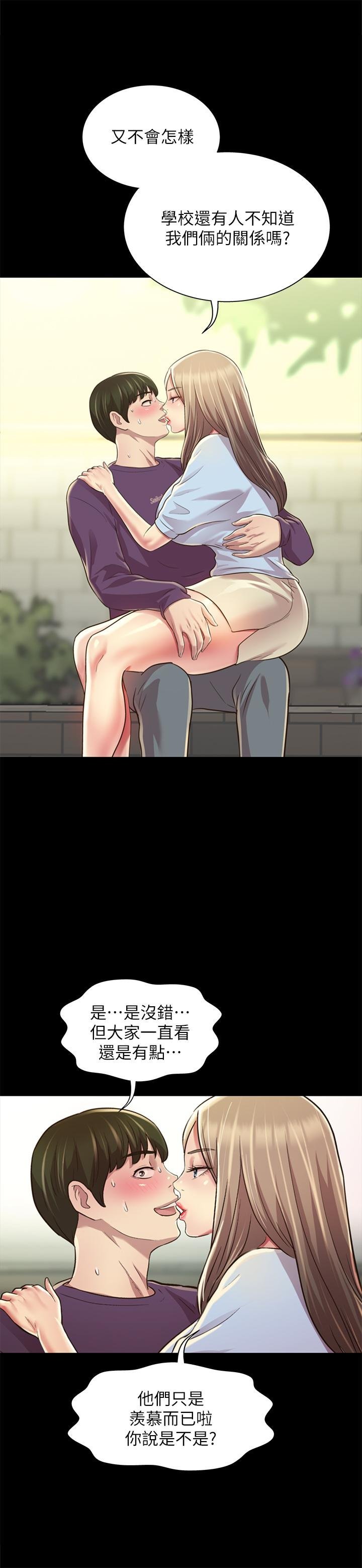 第95话-身心契合的两人 第 34 页