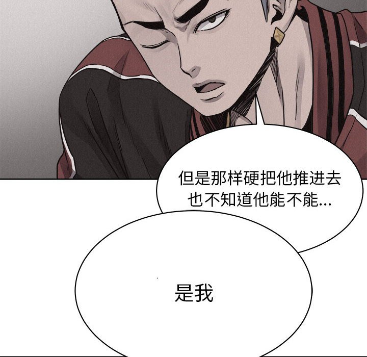 第48话 第 52 页